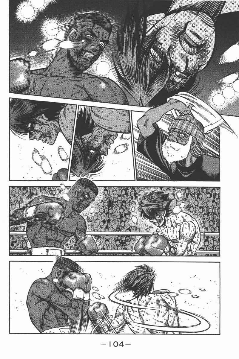《第一神拳》漫画最新章节第103卷免费下拉式在线观看章节第【106】张图片