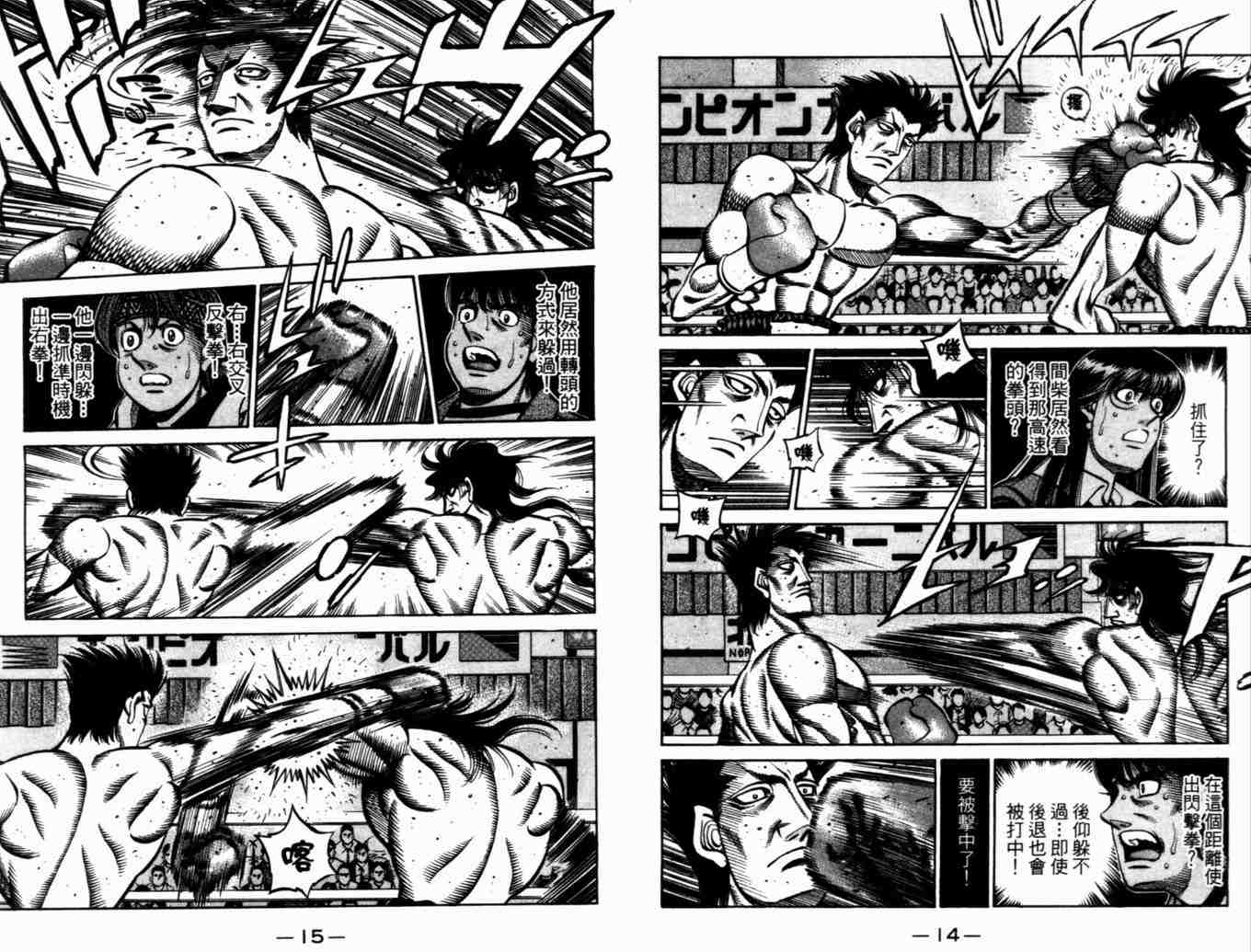 《第一神拳》漫画最新章节第73卷免费下拉式在线观看章节第【10】张图片