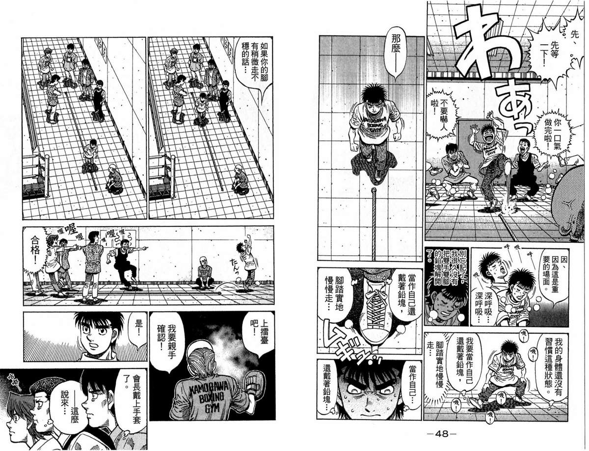 《第一神拳》漫画最新章节第117卷免费下拉式在线观看章节第【25】张图片
