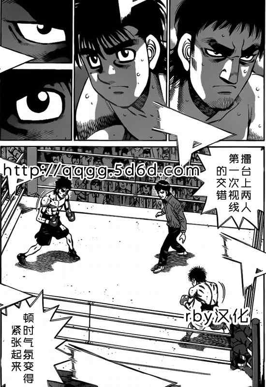 《第一神拳》漫画最新章节第933话免费下拉式在线观看章节第【7】张图片