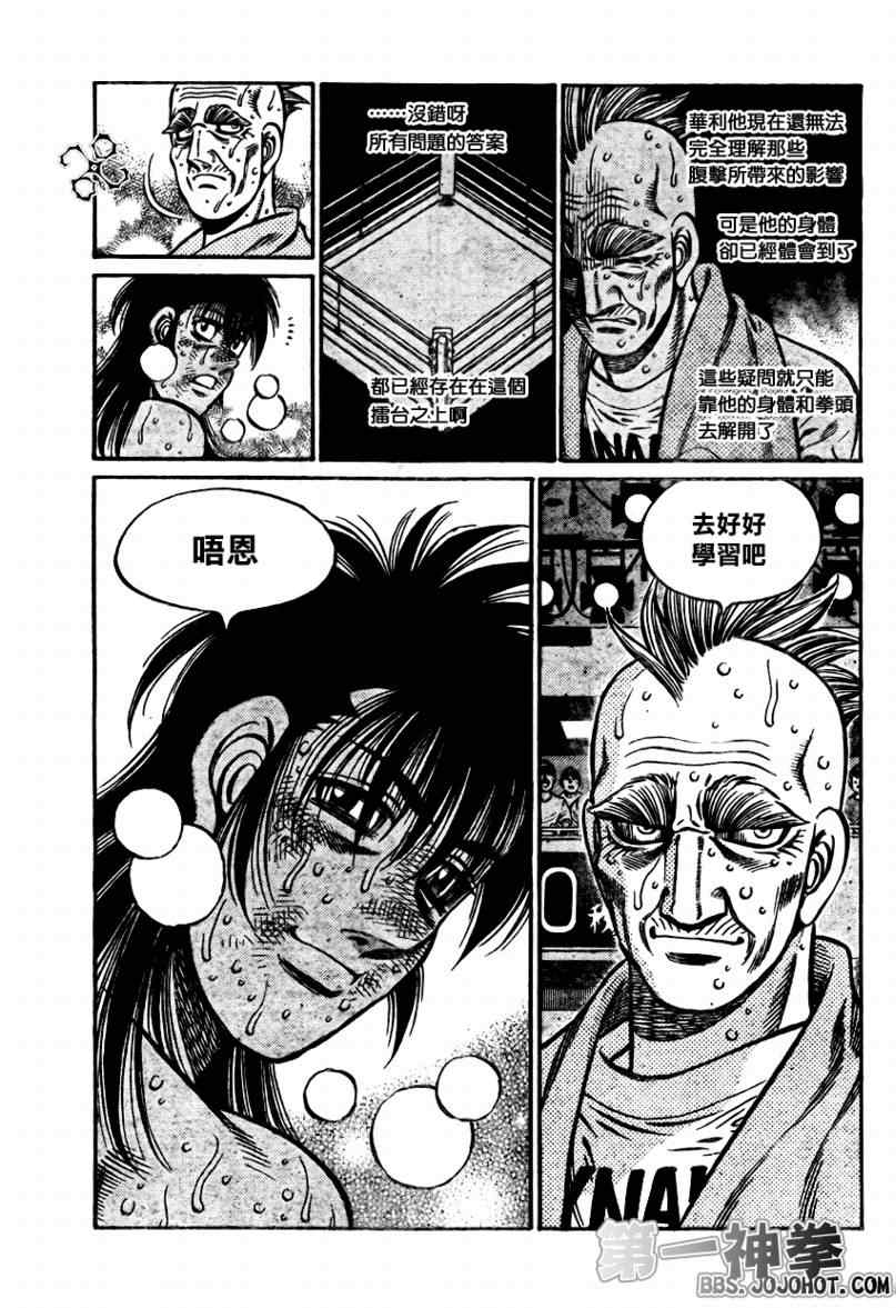 《第一神拳》漫画最新章节第891话免费下拉式在线观看章节第【15】张图片