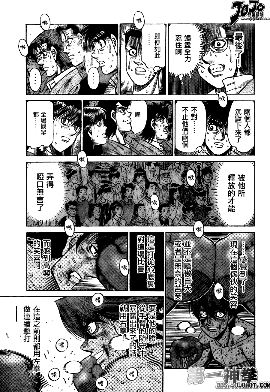 《第一神拳》漫画最新章节第910话免费下拉式在线观看章节第【7】张图片