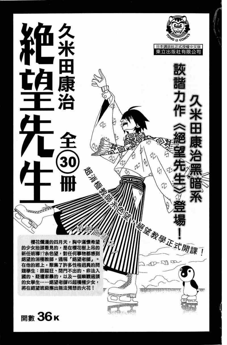 《第一神拳》漫画最新章节第113卷免费下拉式在线观看章节第【191】张图片