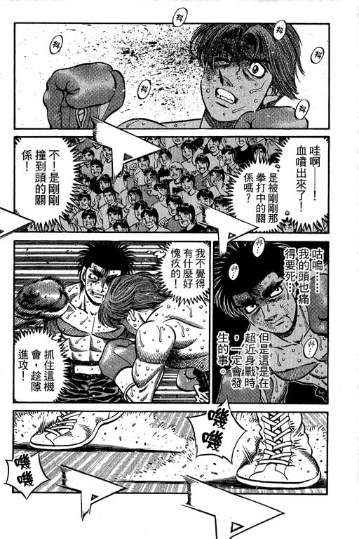 《第一神拳》漫画最新章节第66卷免费下拉式在线观看章节第【191】张图片