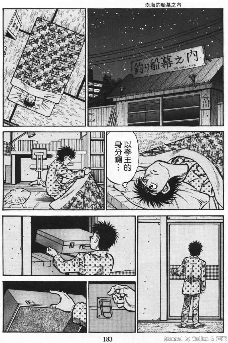 《第一神拳》漫画最新章节第924话免费下拉式在线观看章节第【17】张图片