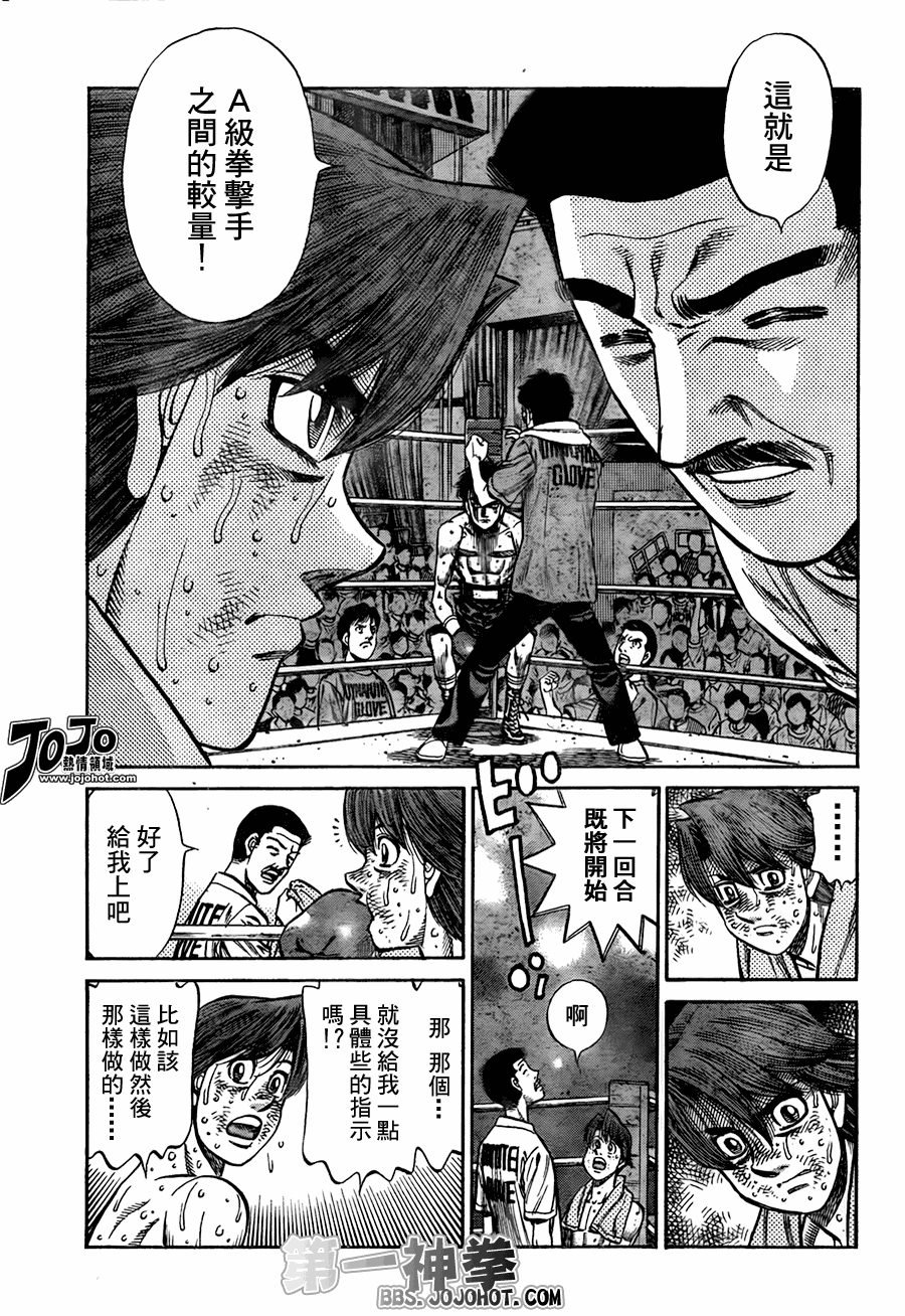 《第一神拳》漫画最新章节第906话免费下拉式在线观看章节第【5】张图片