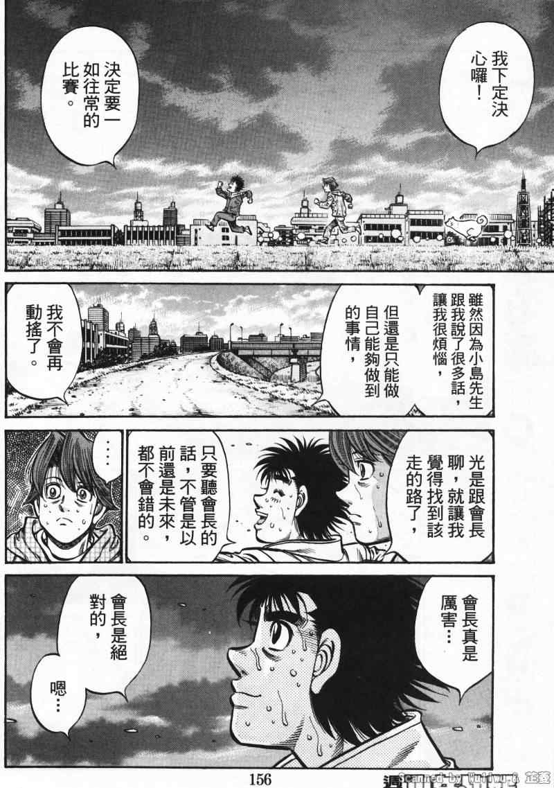 《第一神拳》漫画最新章节第925话免费下拉式在线观看章节第【6】张图片