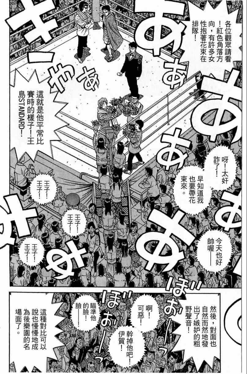 《第一神拳》漫画最新章节第115卷免费下拉式在线观看章节第【64】张图片