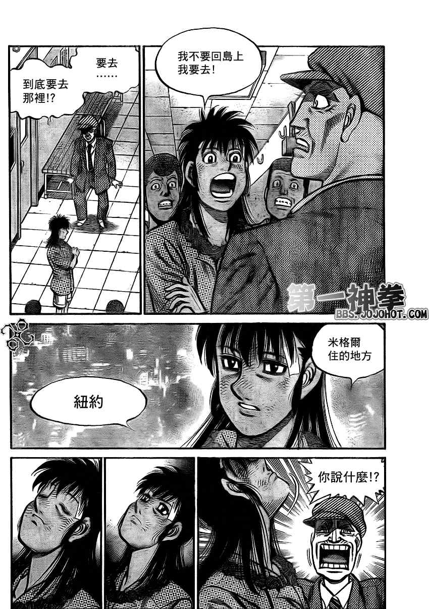 《第一神拳》漫画最新章节第896话免费下拉式在线观看章节第【10】张图片