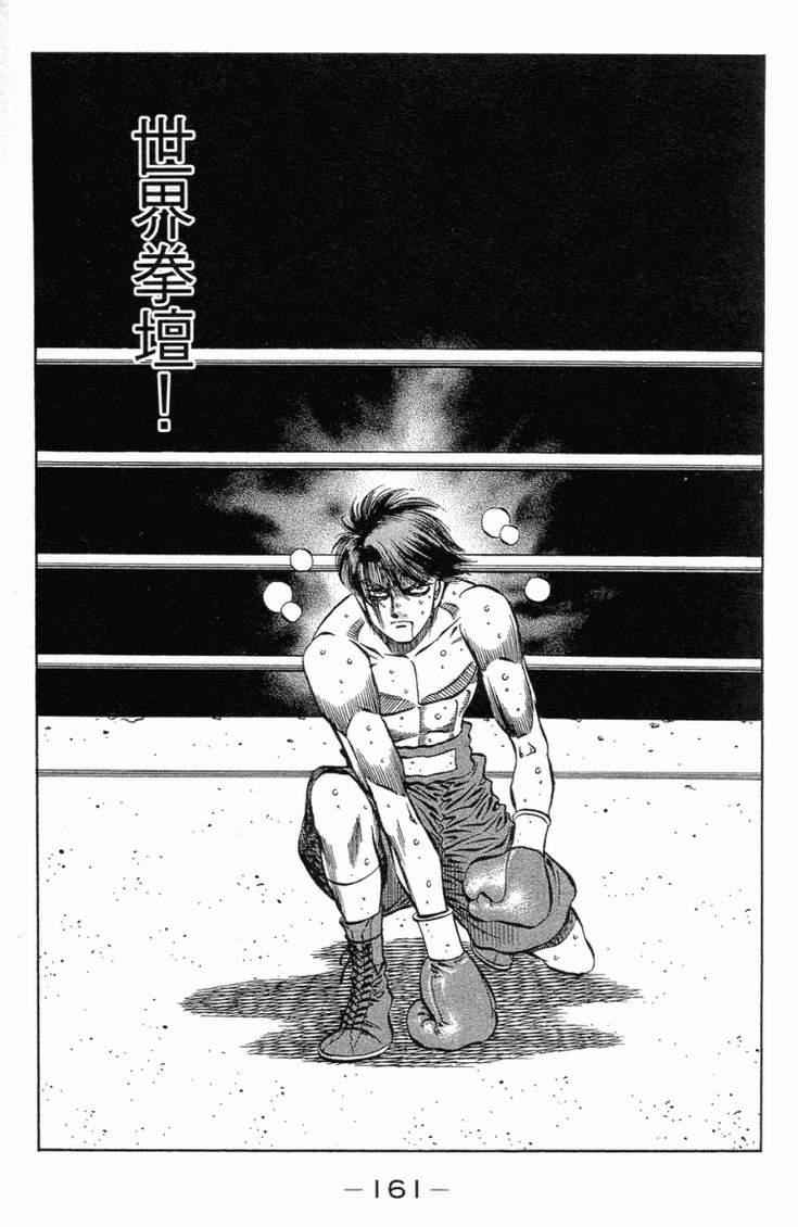 《第一神拳》漫画最新章节第101卷免费下拉式在线观看章节第【164】张图片