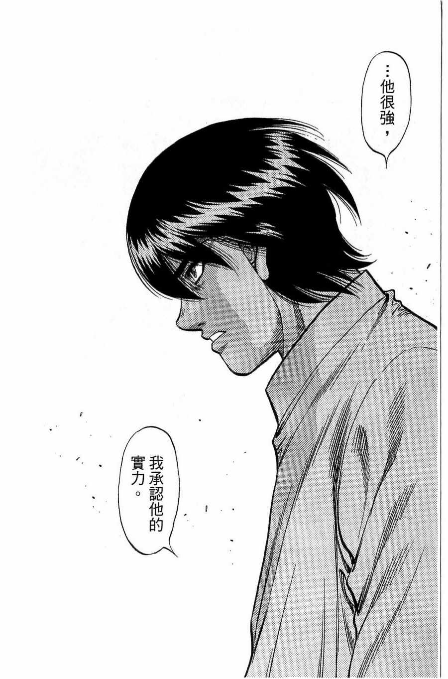 《第一神拳》漫画最新章节第117卷免费下拉式在线观看章节第【18】张图片