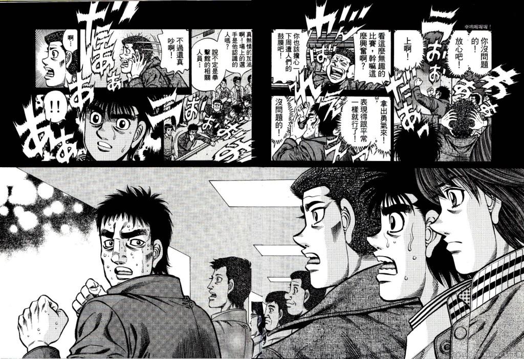 《第一神拳》漫画最新章节第918话免费下拉式在线观看章节第【10】张图片