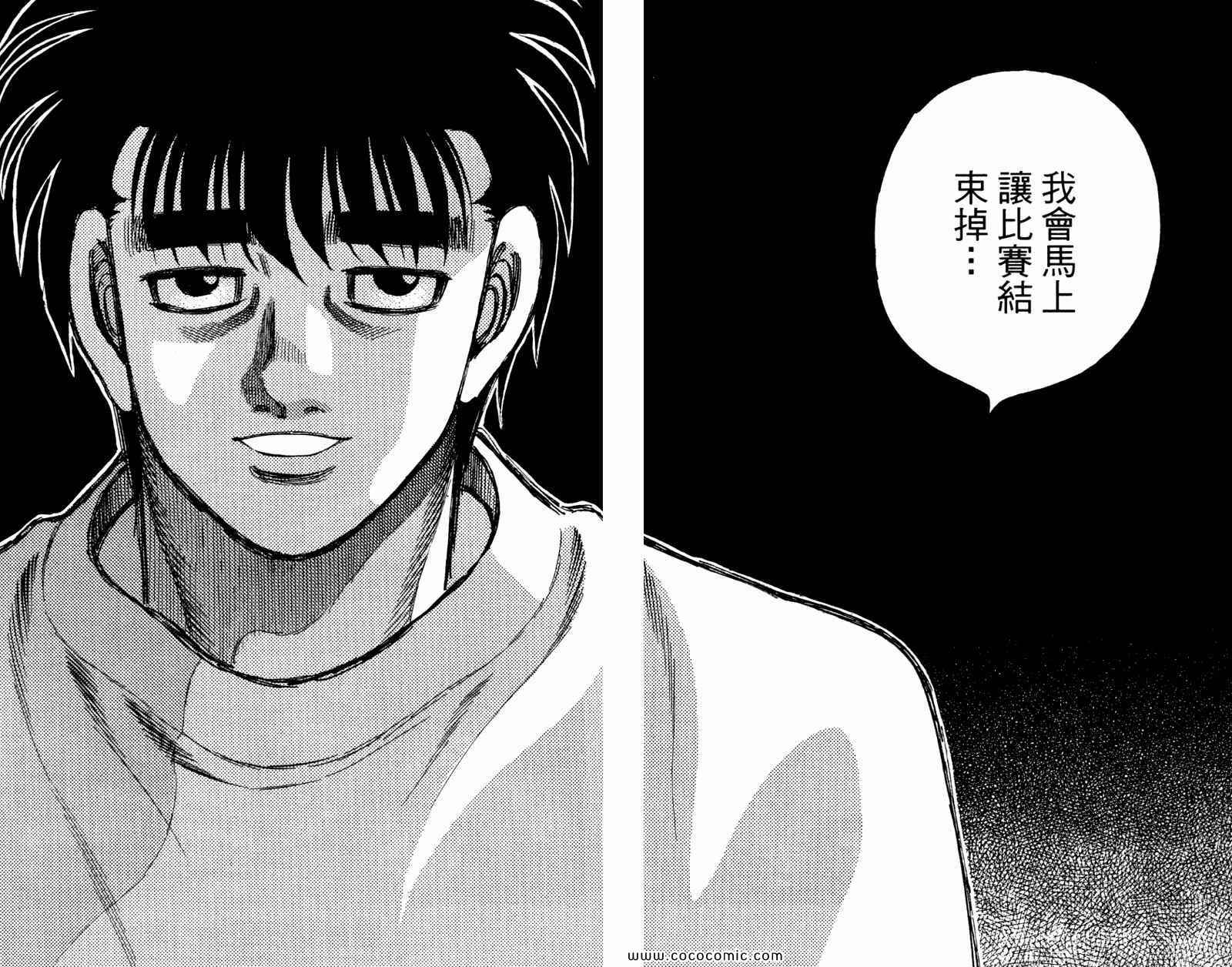 《第一神拳》漫画最新章节第96卷免费下拉式在线观看章节第【56】张图片