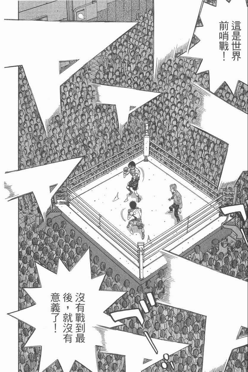 《第一神拳》漫画最新章节第107卷免费下拉式在线观看章节第【30】张图片