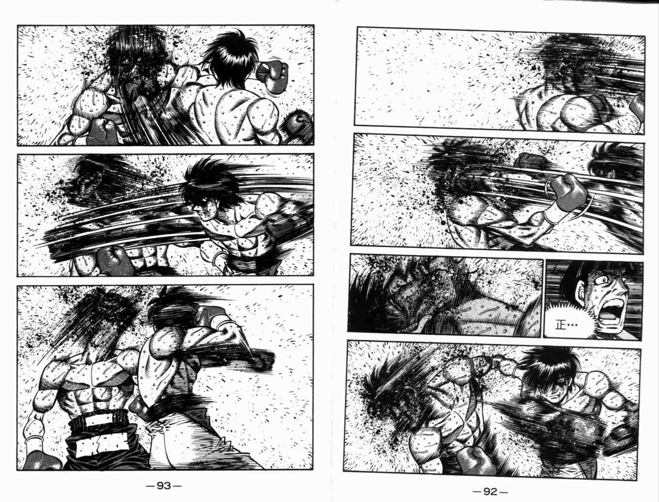 《第一神拳》漫画最新章节第71卷免费下拉式在线观看章节第【49】张图片