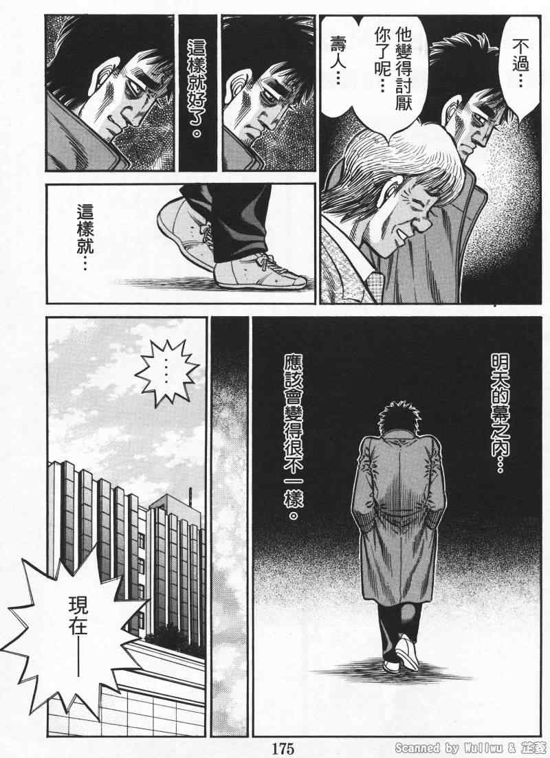 《第一神拳》漫画最新章节第928话免费下拉式在线观看章节第【13】张图片