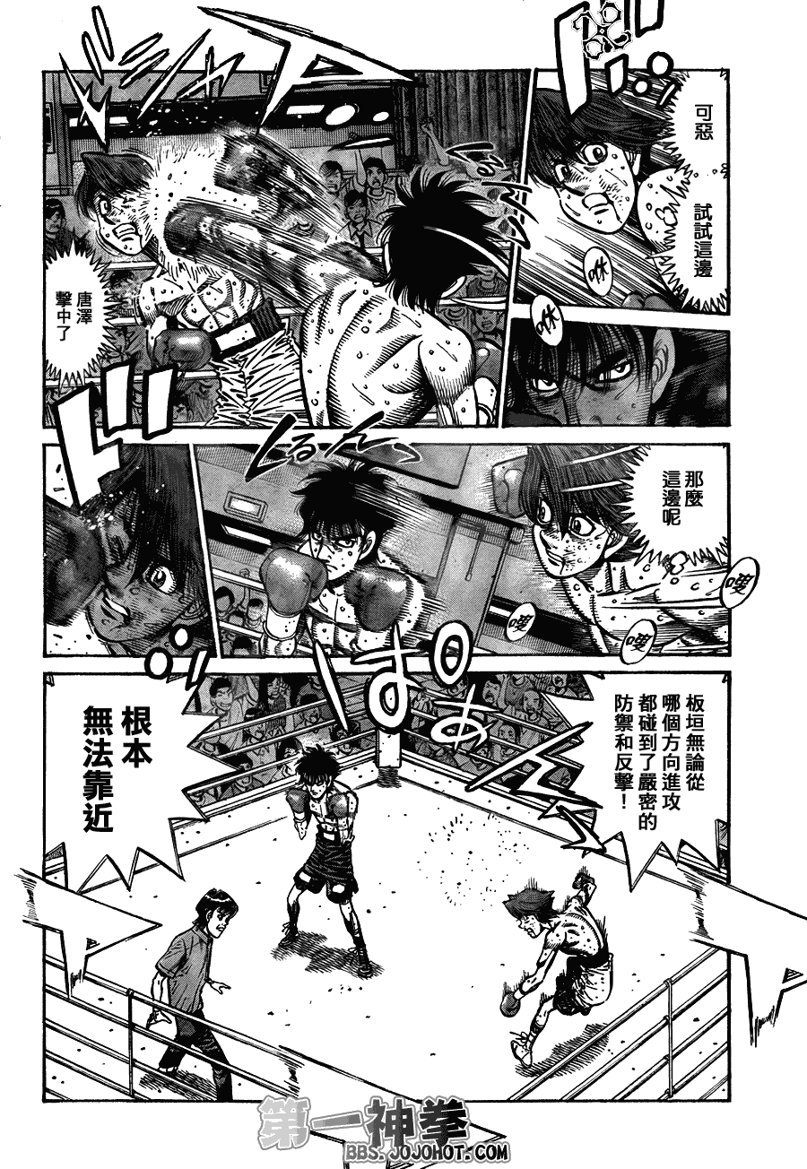 《第一神拳》漫画最新章节第905话免费下拉式在线观看章节第【10】张图片