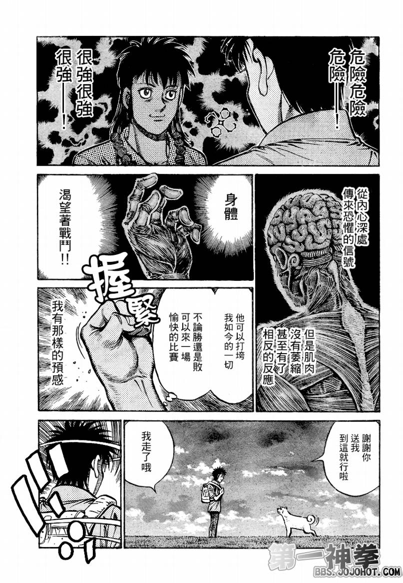 《第一神拳》漫画最新章节第864话免费下拉式在线观看章节第【13】张图片