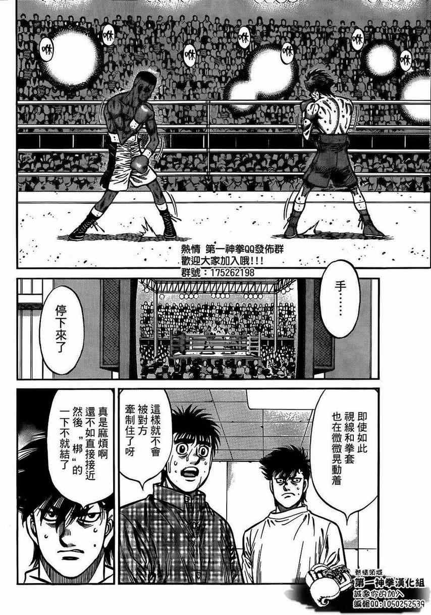 《第一神拳》漫画最新章节第996话免费下拉式在线观看章节第【2】张图片