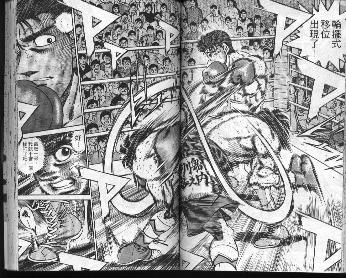 《第一神拳》漫画最新章节第34卷免费下拉式在线观看章节第【61】张图片