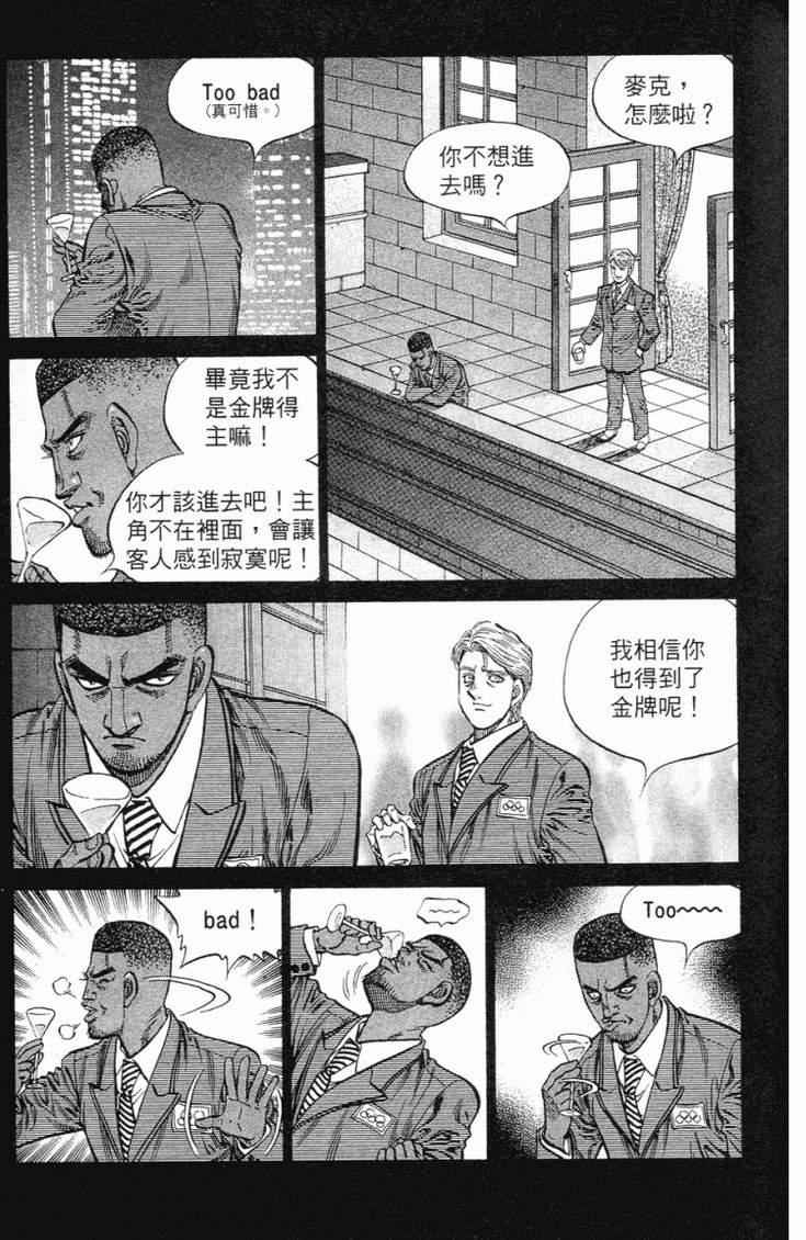 《第一神拳》漫画最新章节第102卷免费下拉式在线观看章节第【152】张图片