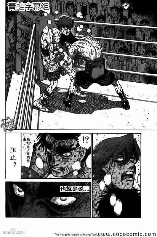 《第一神拳》漫画最新章节第1028话免费下拉式在线观看章节第【6】张图片