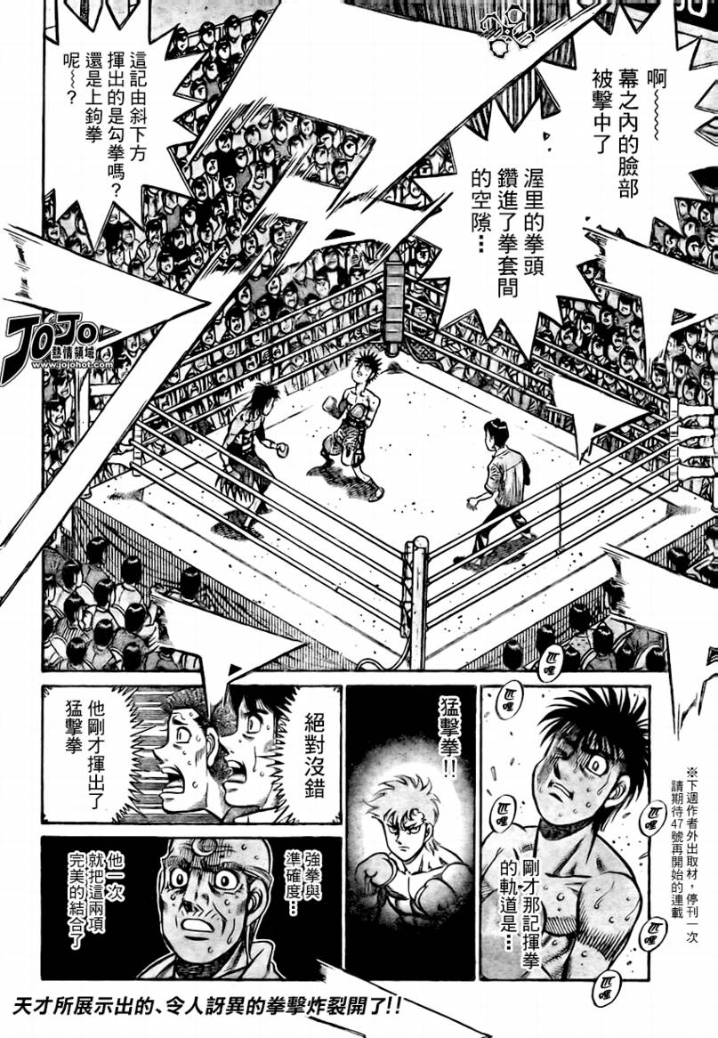 《第一神拳》漫画最新章节第870话免费下拉式在线观看章节第【13】张图片