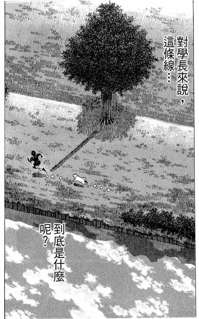 《第一神拳》漫画最新章节第115卷免费下拉式在线观看章节第【114】张图片