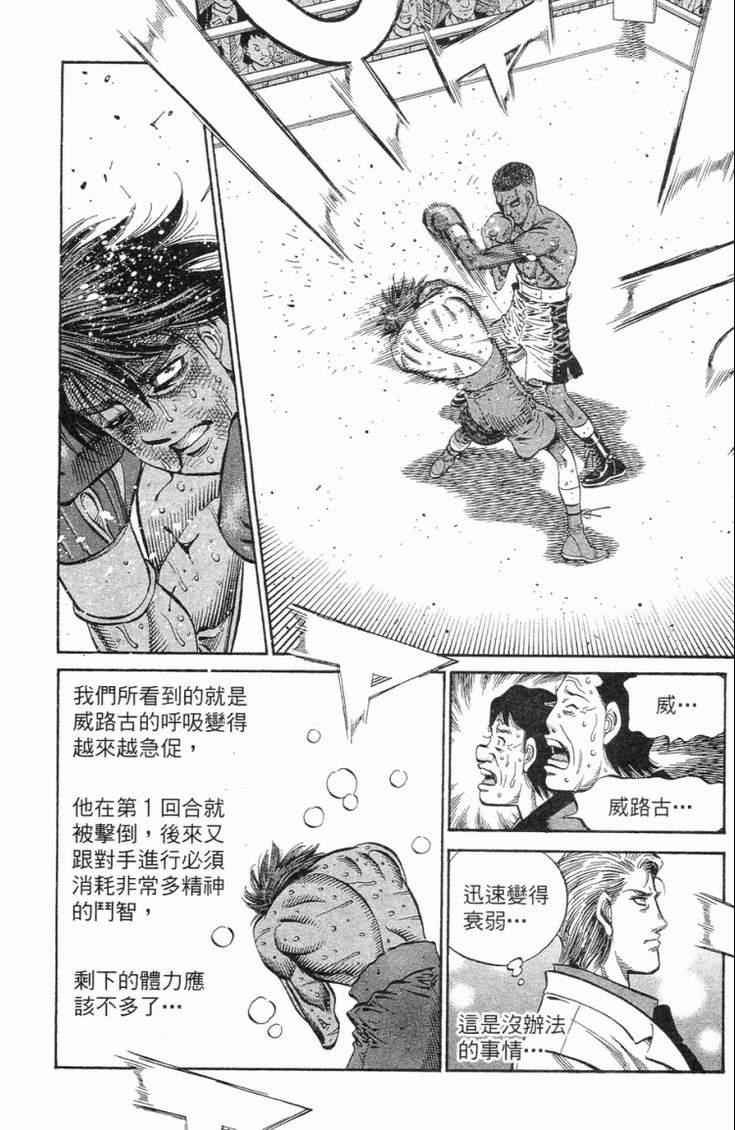 《第一神拳》漫画最新章节第102卷免费下拉式在线观看章节第【189】张图片