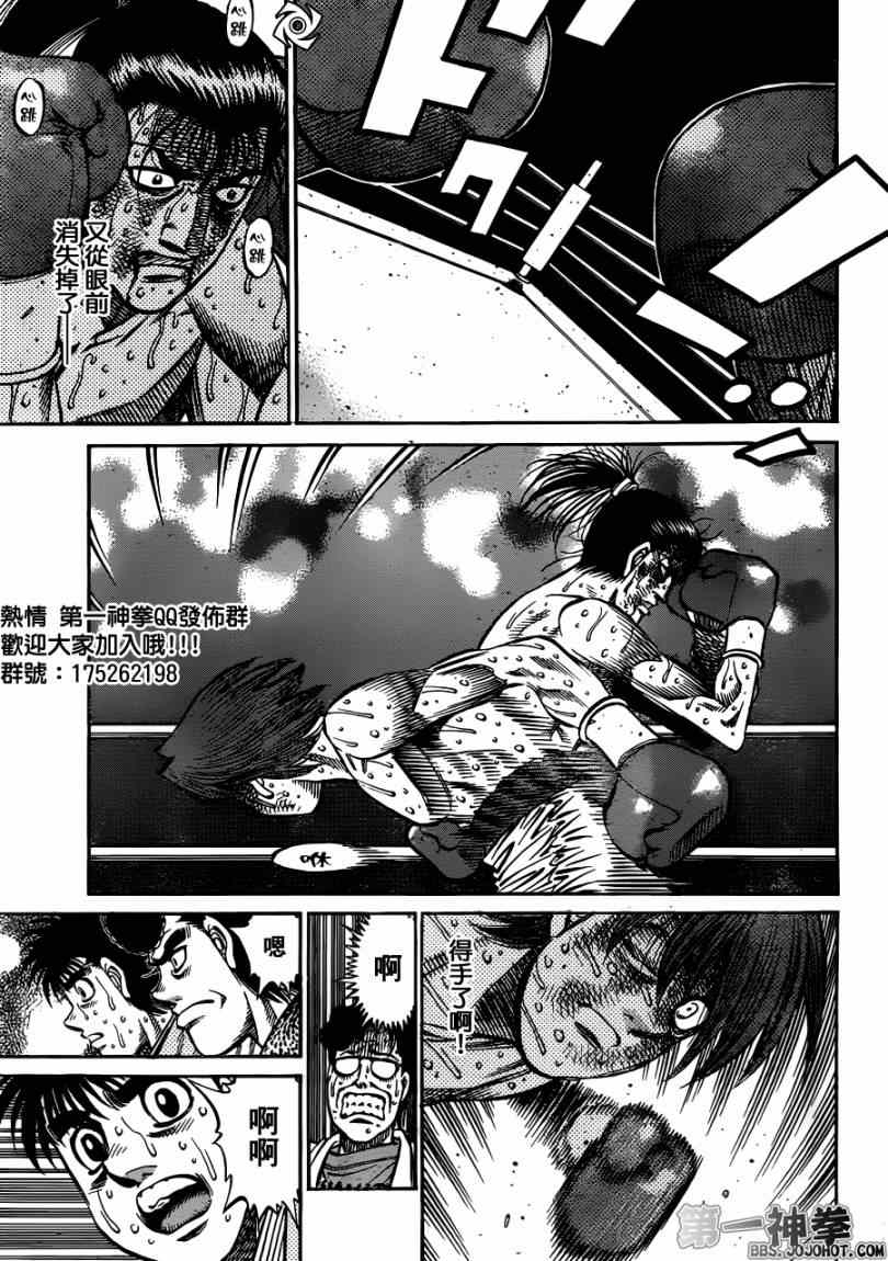 《第一神拳》漫画最新章节第969话免费下拉式在线观看章节第【15】张图片