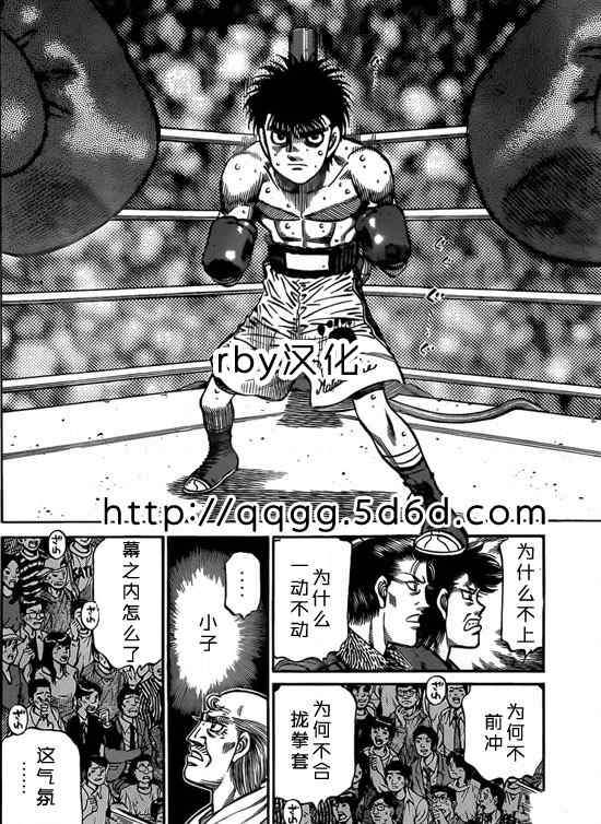 《第一神拳》漫画最新章节第933话免费下拉式在线观看章节第【10】张图片