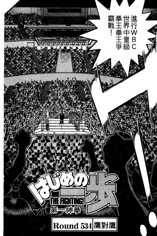 《第一神拳》漫画最新章节第59卷免费下拉式在线观看章节第【25】张图片