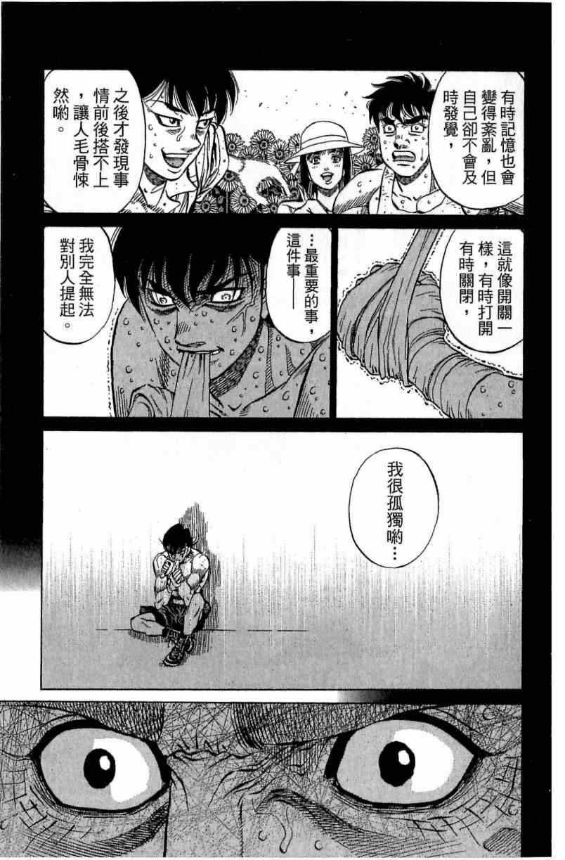 《第一神拳》漫画最新章节第116卷免费下拉式在线观看章节第【129】张图片