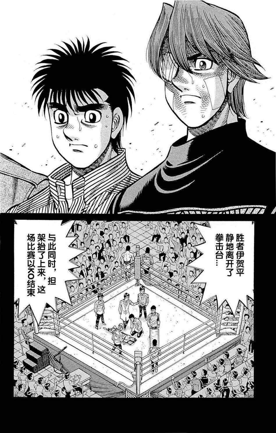 《第一神拳》漫画最新章节第976话免费下拉式在线观看章节第【10】张图片