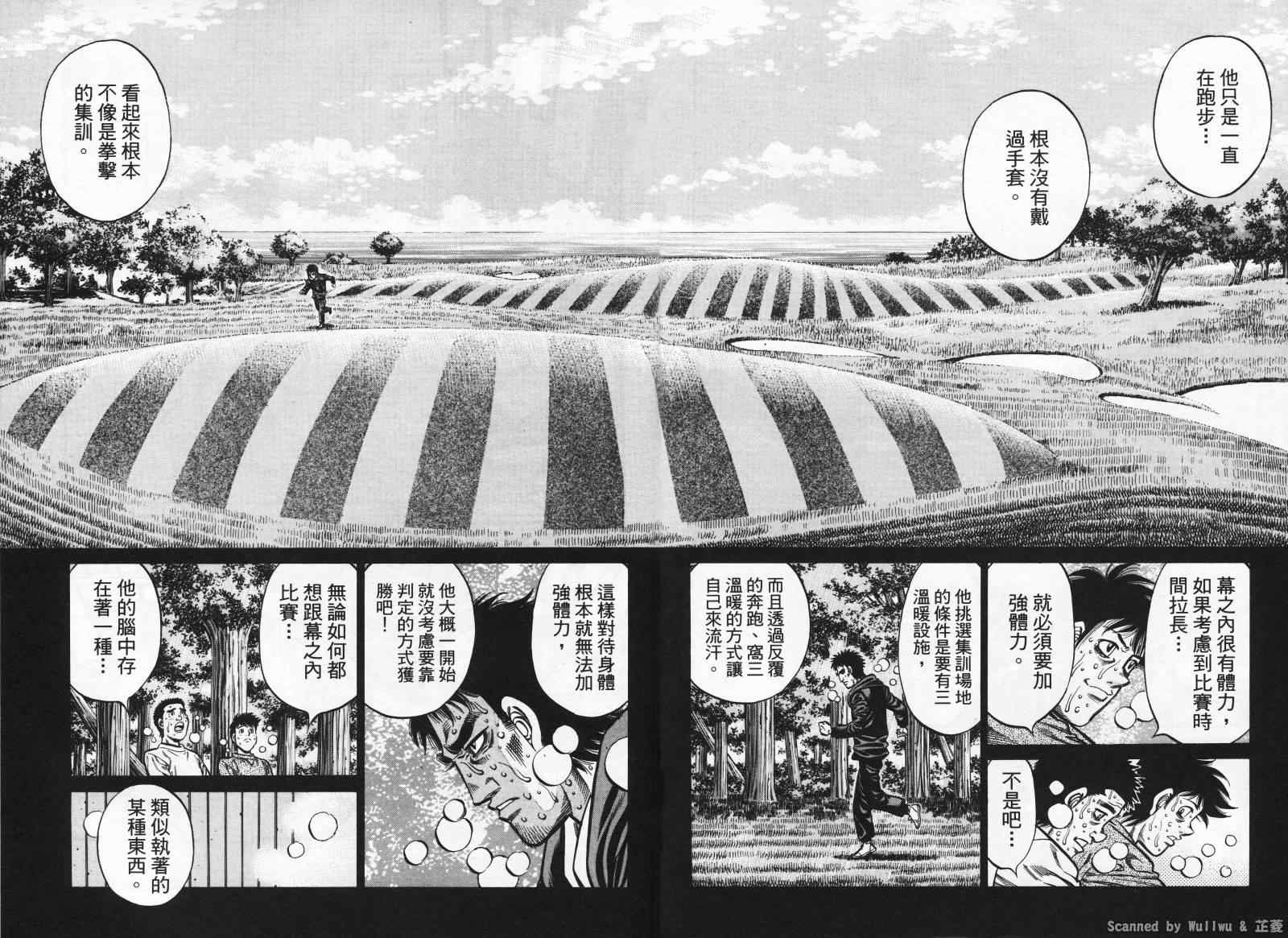 《第一神拳》漫画最新章节第925话免费下拉式在线观看章节第【12】张图片