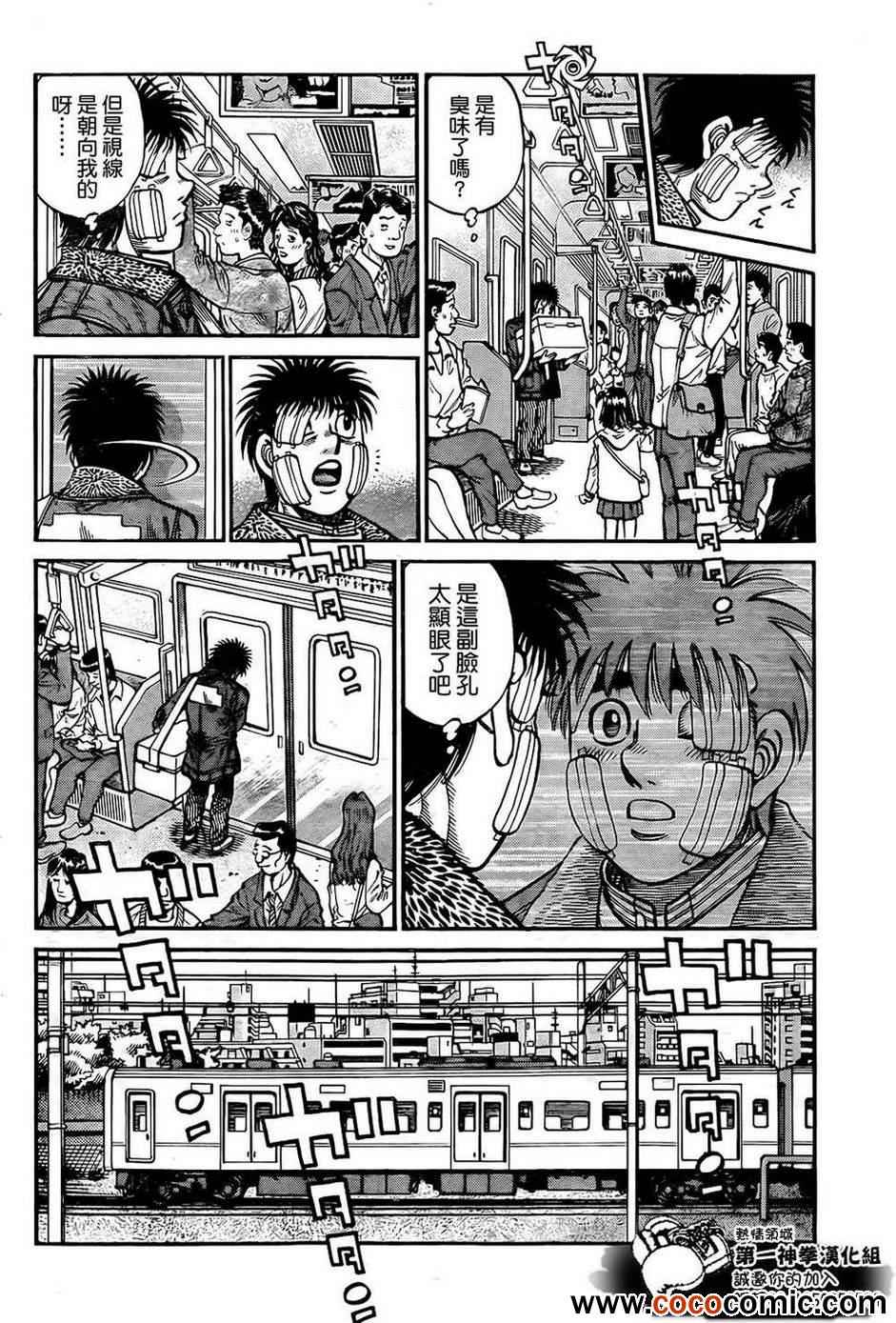 《第一神拳》漫画最新章节第1010话免费下拉式在线观看章节第【13】张图片