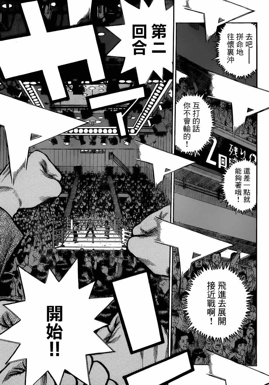 《第一神拳》漫画最新章节第1040话免费下拉式在线观看章节第【4】张图片