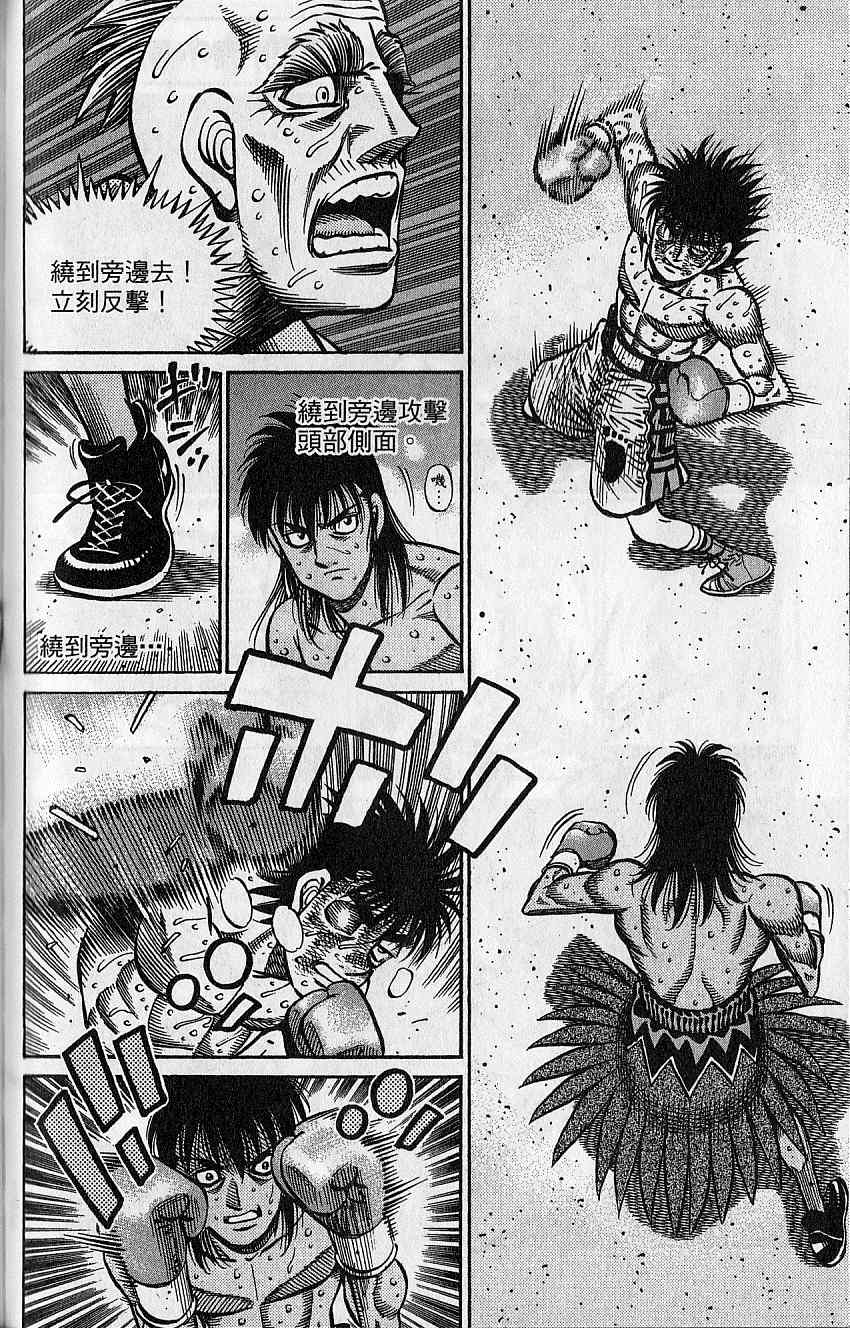 《第一神拳》漫画最新章节第92卷免费下拉式在线观看章节第【155】张图片