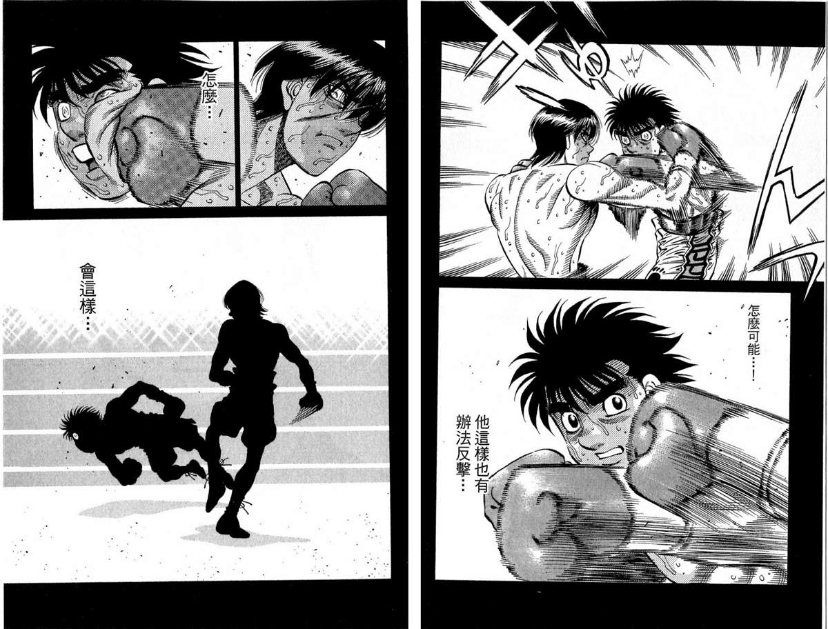 《第一神拳》漫画最新章节第117卷免费下拉式在线观看章节第【70】张图片