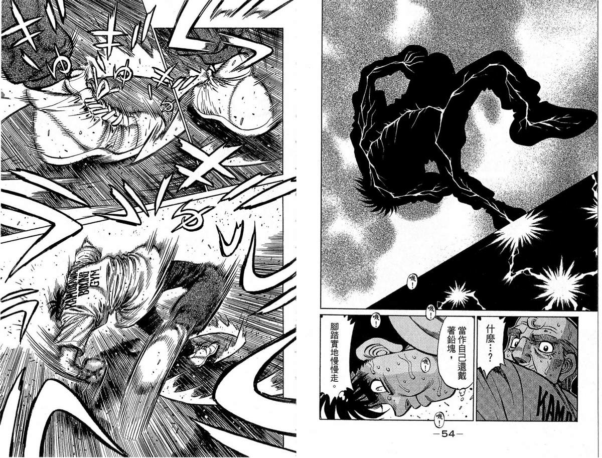 《第一神拳》漫画最新章节第117卷免费下拉式在线观看章节第【28】张图片