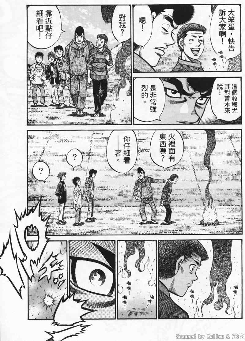 《第一神拳》漫画最新章节第924话免费下拉式在线观看章节第【3】张图片