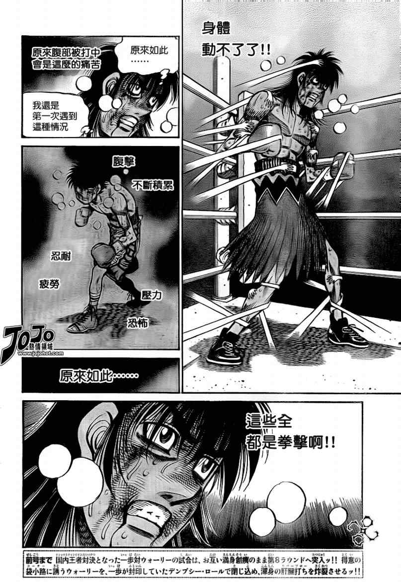 《第一神拳》漫画最新章节第894话免费下拉式在线观看章节第【4】张图片