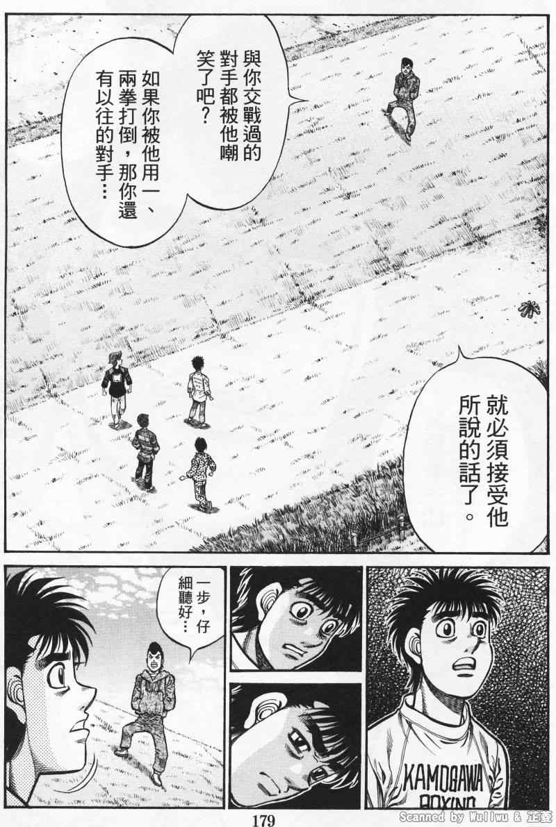 《第一神拳》漫画最新章节第924话免费下拉式在线观看章节第【13】张图片