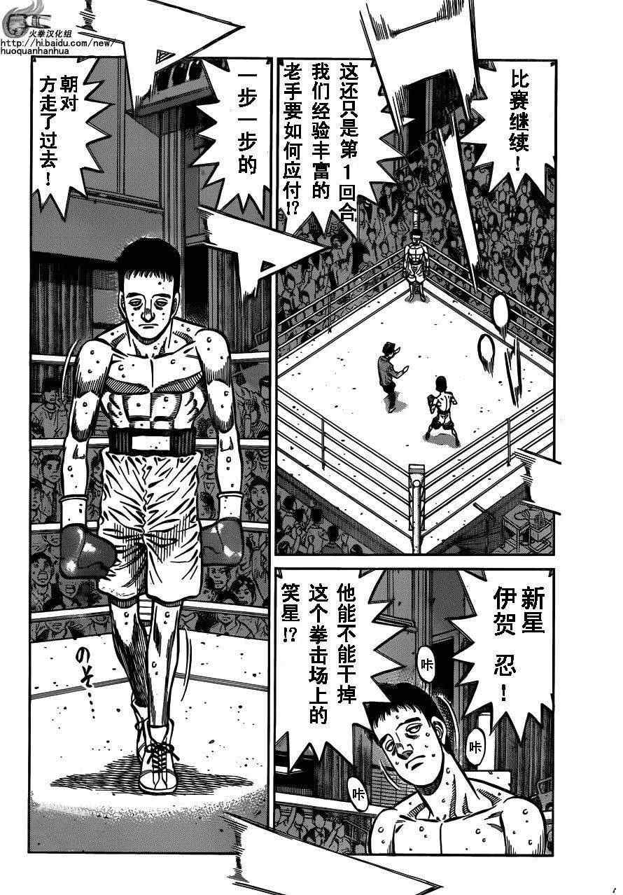 《第一神拳》漫画最新章节第974话免费下拉式在线观看章节第【2】张图片