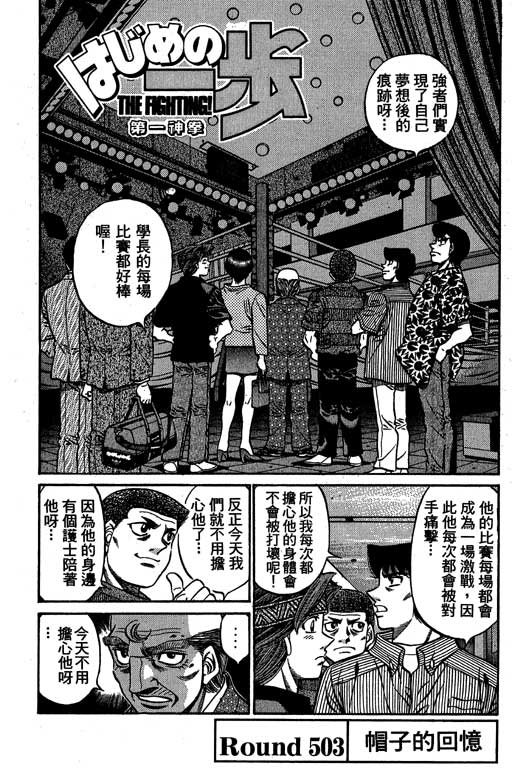 《第一神拳》漫画最新章节第56卷免费下拉式在线观看章节第【4】张图片