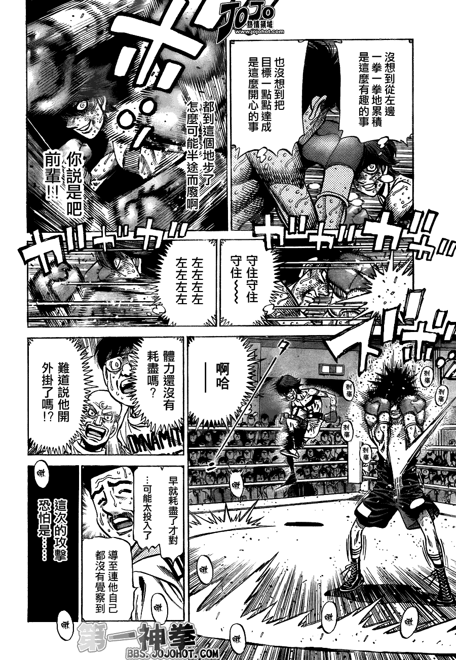 《第一神拳》漫画最新章节第910话免费下拉式在线观看章节第【6】张图片