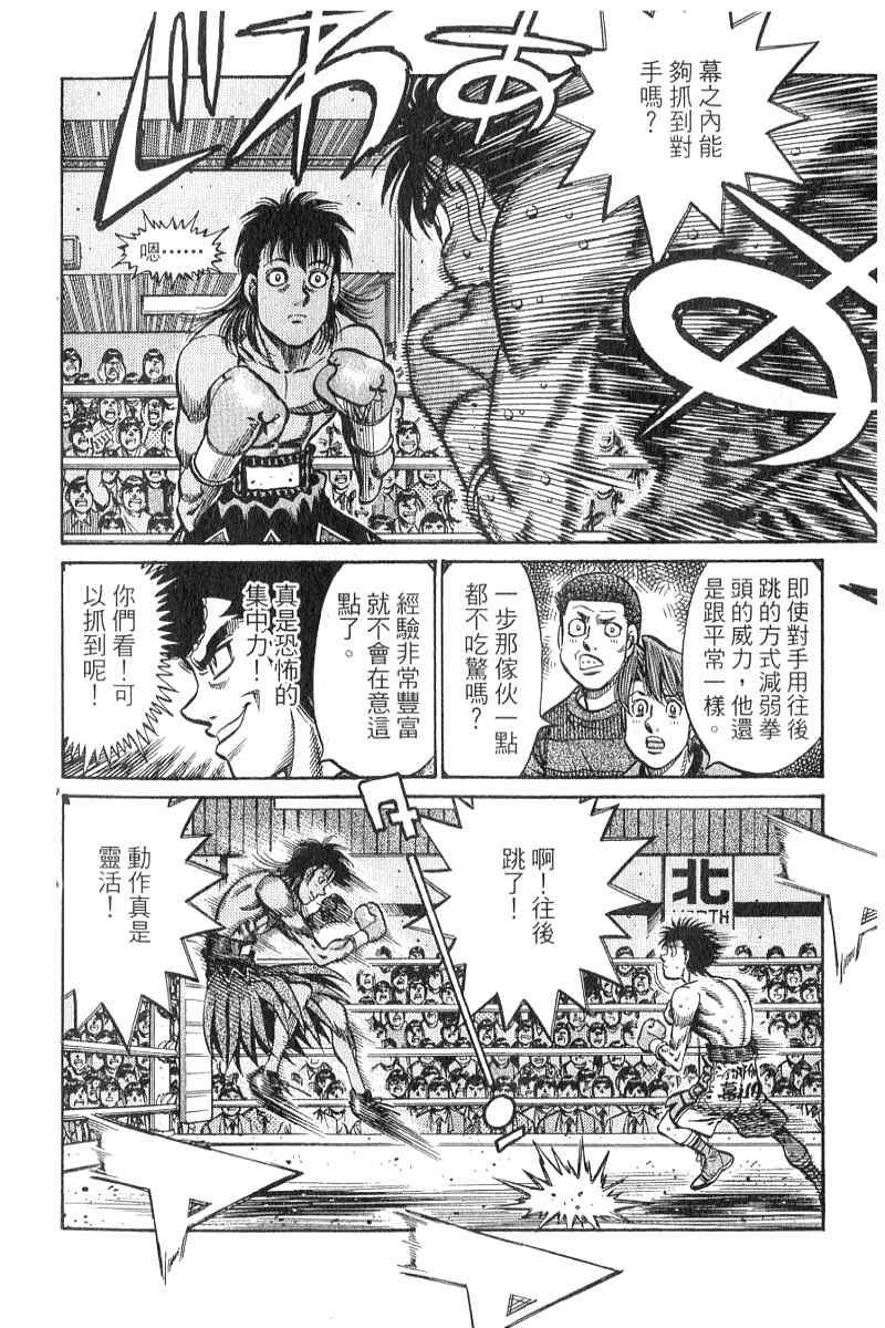 《第一神拳》漫画最新章节第90卷免费下拉式在线观看章节第【169】张图片