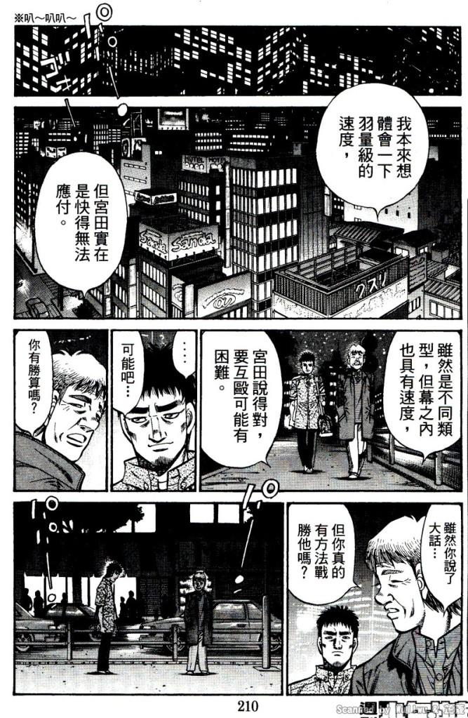 《第一神拳》漫画最新章节第917话免费下拉式在线观看章节第【16】张图片