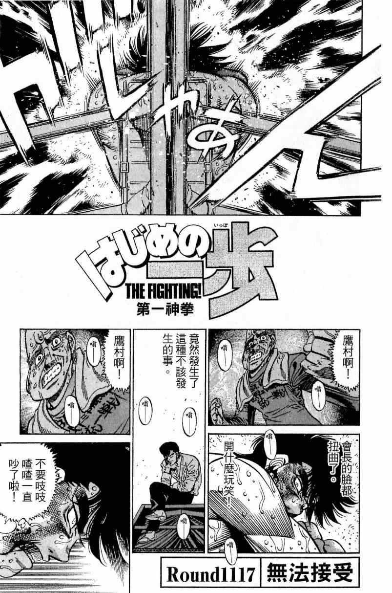 《第一神拳》漫画最新章节第113卷免费下拉式在线观看章节第【51】张图片