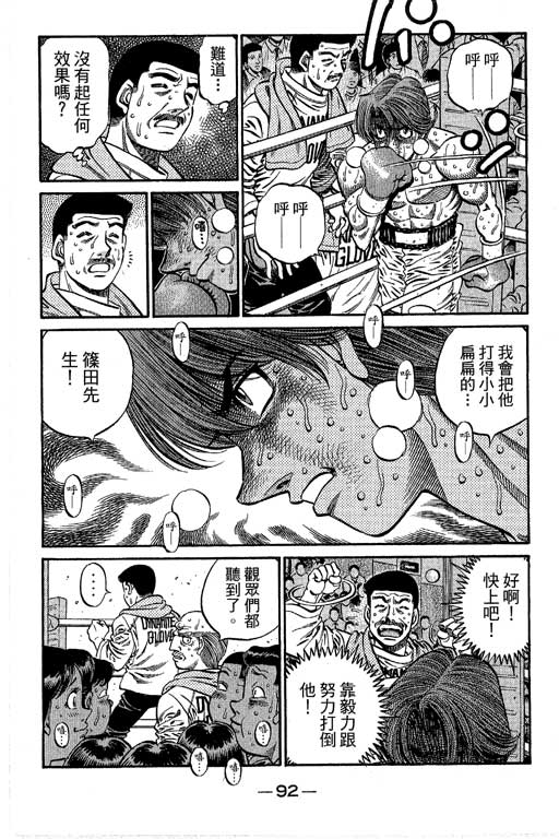 《第一神拳》漫画最新章节第66卷免费下拉式在线观看章节第【266】张图片